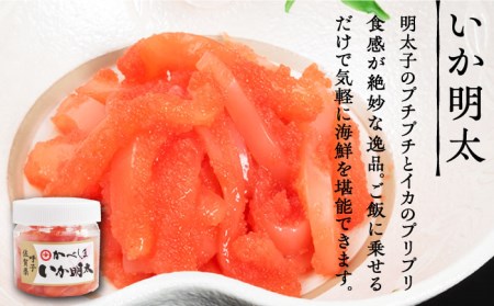 かべしまのいか焼売と和えものセット（タレ付き）【呼子かべしま直売所】しゅうまい キムチ 明太 イカ 贈答 プレゼント 化粧箱 ギフト [HCL008]