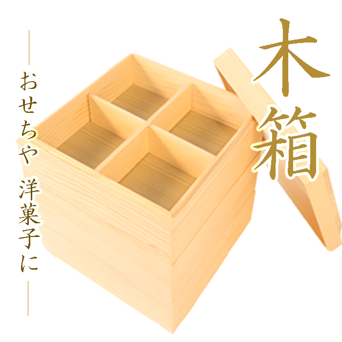 AV-3a 木箱（小）