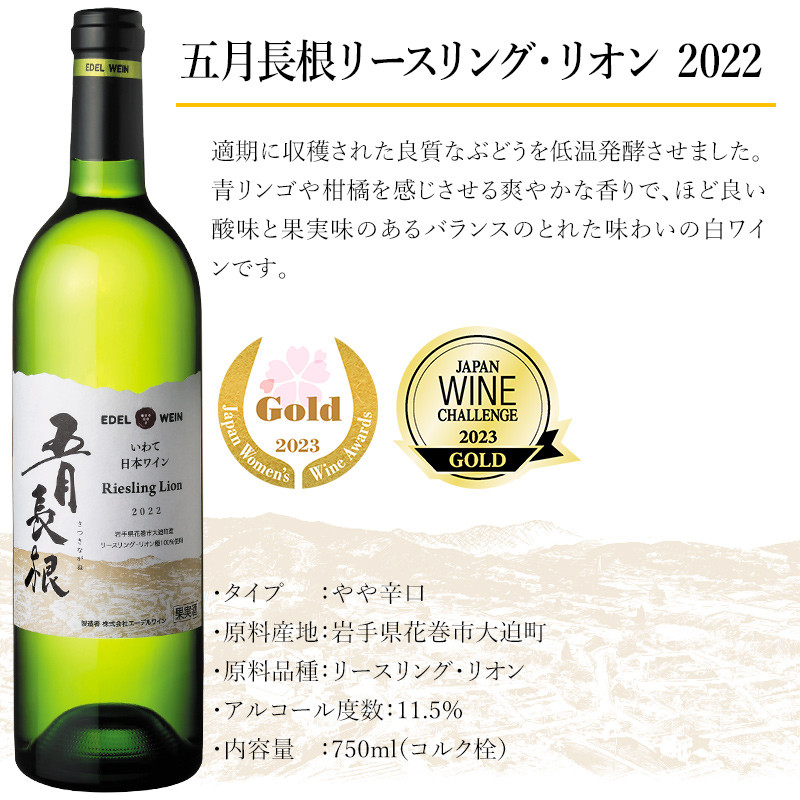エーデルワイン 　辛口白ワイン 飲み比べ４本セット 【1947】