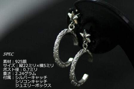 ブランツ 三日月と星の唐草ピアス ｜ 三日月 星 シルバー ピアス 唐草 月 moon star 銀 アラベスク トライバル 925 貴金属 プレゼント 誕生日 クリスマス ラッピング 耳飾り イヤリ