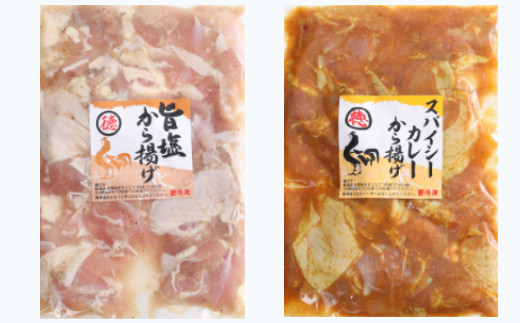 
                  唐揚げ 1kg 塩 カレー 唐揚げ からあげ 国産 ブランド 大好評 鶏 彩どり 下味 惣菜 しお かれー スパイシー 簡単調理 1kg 冷凍 調理 おかず グルメ お弁当 晩ごはん 家庭用 業務用 ふるさと納税 高知県 室戸市
                