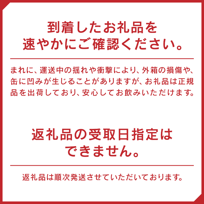 T0005-2104　【定期便4回】エビスビール500ml×1箱(24缶)