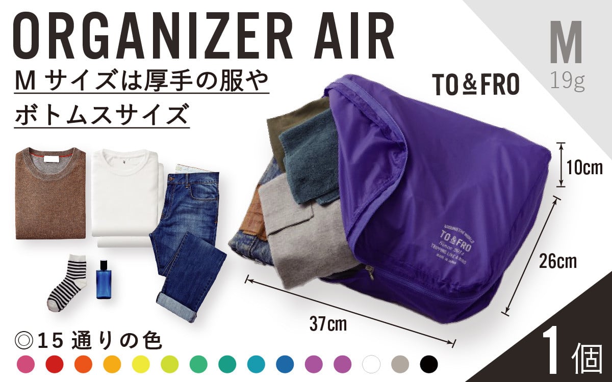 
            【15色から選べる】【TO&FRO】超軽量ポーチ ORGANIZER AIR【Mサイズ】 / 小物入れ おしゃれ 超軽量 軽い 日本製 カラー Mサイズ 選べる ファスナー付き 日用品 生活用品 雑貨 旅行 トラベルポーチ トラベル バック ポーチ 仕分け 整頓 整理 トラベル用品 メンズ レディース 撥水 防水 アウトドア 出張
          