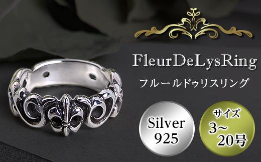 
【Atelier Shima】FleurDeLysRing（フルールドゥリスリング）【 シルバー アクセサリー シルバージュエリー 指輪 ハンドメイド アトリエシマ】
