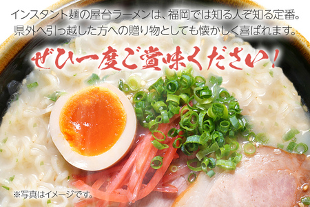 屋台ラーメン（豚骨ラーメン）とんこつ味20食セット（5食×4袋） お取り寄せグルメ お取り寄せ 福岡 お土産 九州 福岡土産 取り寄せ グルメ 福岡県