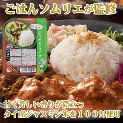 ふるさと納税 小千谷市 世界ライス紀行 ジャスミンライス 10個セット たかの |  | 01