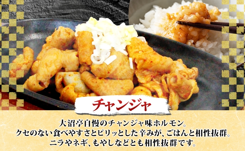 大沼亭 市場直営店 ホルモン チャンジャ 約1kg ホルモン焼き ピリ辛 豚ホルモン 豚ホル ぷるぷる とろける 食感 お酒のお供 おつまみ おかず ごはんのお供 冷凍 うつくしまエゴマ豚 お取り寄せ