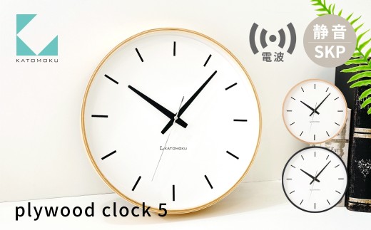 KATOMOKU plywood clock 5 SKP電波時計 ナチュラル km-49NARCS 電波時計 連続秒針 木製 掛け時計 インテリア 寝具 収納 置き時計 掛け時計 雑貨 おしゃれ シンプル 木製 カトモク 加藤木工 30000円 G0463a