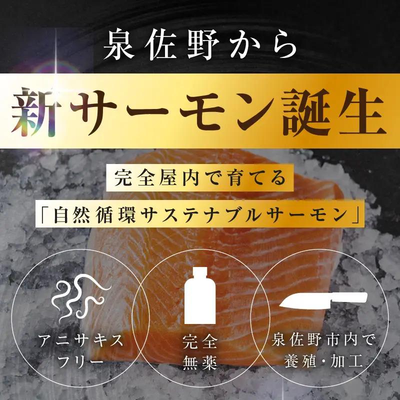 シャインサーモン 380g以上