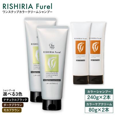 ふるさと納税 糸島市 【色が選べる!4本セット】カラークリームシャンプー+カラーケアクリーム  [AZA262]