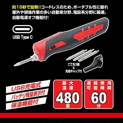 ふるさと納税 河内長野市 TONE トネ コードレスはんだごて(充電式)( L-CSIS60 ) 工具 TONE工具 |  | 01