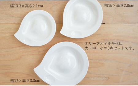 有田焼 オリーブオイル千代口3点セット 皿 プレート 小皿 食器 シンプル 川本治兵衛商店 et005