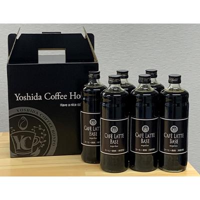 ふるさと納税 泉佐野市 カフェラテベース無糖×6本 099H3857 |  | 01