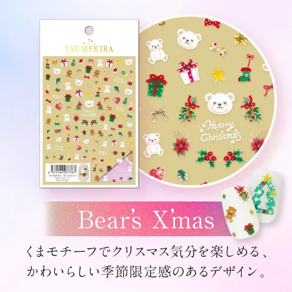 ツメキラ ネイルシール 1枚 Sakiプロデュース【Bear’s X’mas】ネイルアート ジェルネイルに埋め込む レジン パーツ用品