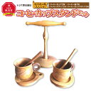 【ふるさと納税】エンジュ　コーヒーカップスタンドセット_01397 | マグカップ コップ コーヒーカップ コーヒー皿 コーヒー ソーサー スプーン カップスタンド 食器 工芸品 木 木製 旭川市ふるさと納税 北海道ふるさと納税