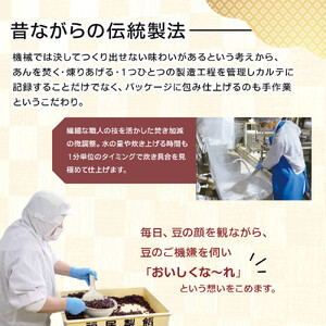 まるごと北海道産つぶあん350ｇ | あんこ_05603