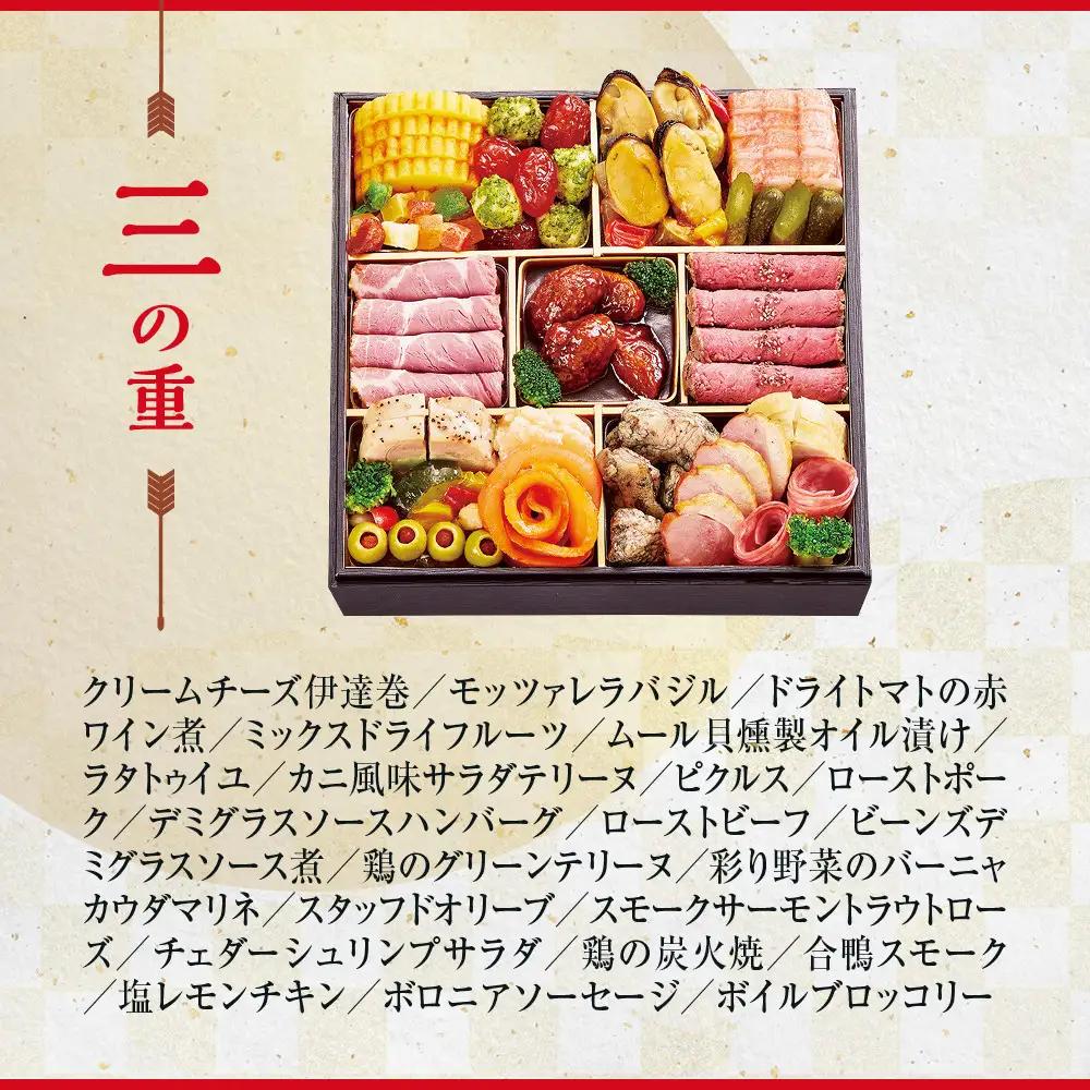 【大丸京都店おすすめ品】＜京都・祇園 京彩宴＞監修 和洋風おせち【祥鳳】三段重4人前 レストラン 本格和洋風おせち 人気