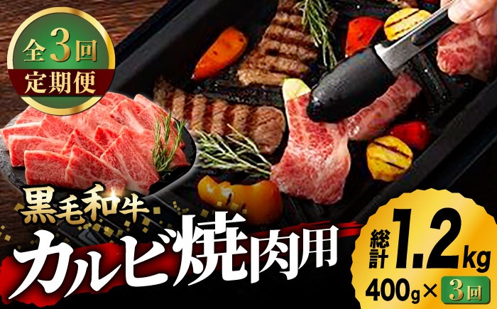 
【3回定期便】九州産 藤彩牛 バラ カルビ 焼肉用 [ZDT033] 冷凍 国産 牛肉 焼肉 焼き肉用 焼き肉 熊本 くまもと 定期 定期便
