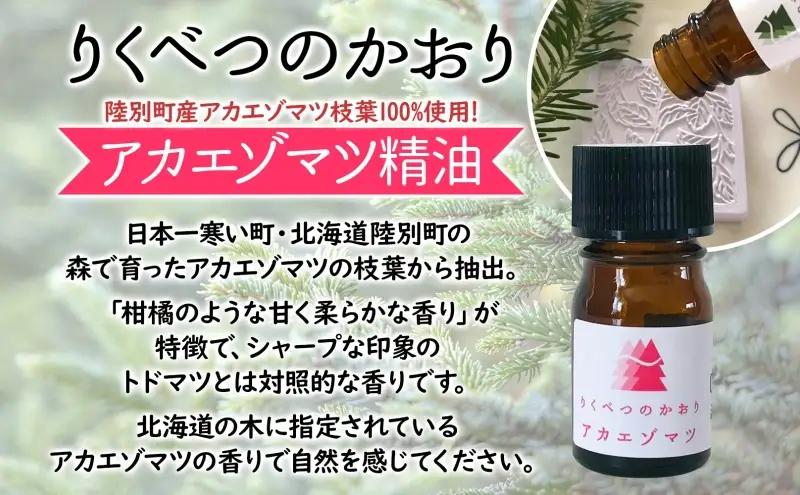 りくべつのやすらぎセットB（ハンドクリーム190g＆アカエゾマツ精油）陸別町産ハーブ使用 北海道 陸別町