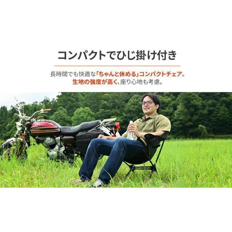 キャンプ チェア ツーリング デイトナ キャンプ用品