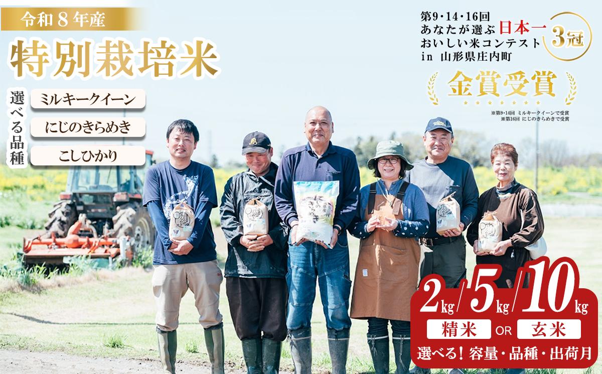 
                  【品種・容量・出荷月が選べる】令和8年産 新米 茨城県産 特別栽培米・ミルキークイーン / にじのきらめき/ こしひかり 2kg / 5kg / 10kg ( 紙・ビニールパック )【 2kg 5kg 10kg 令和8年 精米 玄米 ミルキークイーン にじのきらめき コシヒカリ 米 お米 白米 人気 おすすめ 5000円 ～ 10000円 ～ 1万円 ～ 】
                