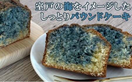 自家製パウンドケーキ 塩 １本（約15cm）
