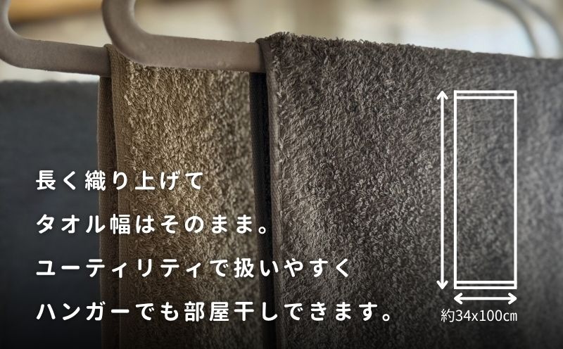 ノーブルロングタオル3枚（グリーン系2色とオフホワイト）【泉州タオル 国産 吸水 普段使い シンプル 日用品】 G2137