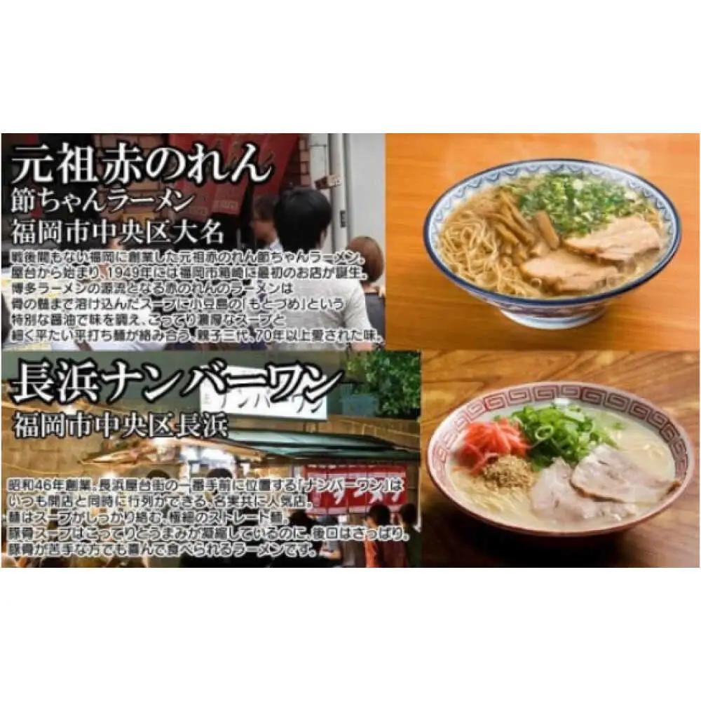 博多の行列ができる名店ラーメン 6種セット / ラーメン らーめん 豚骨[AFCD013]