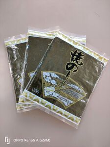 【数量限定・お試し企画！】 江戸前の焼き海苔 | 海産物 乾物 海苔 のり 焼き海苔 焼海苔 焼きのり 焼のり 千葉県 君津市