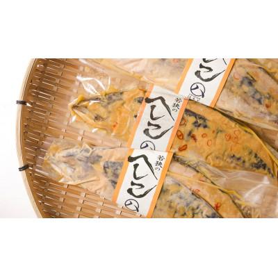 ふるさと納税 高浜町 これが地域の味、熟成の味を楽しむ若狭のへしこ 2尾(約600g×2) |  | 01