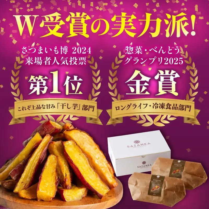 SAZANKA 生ほしいも 1kg 干し芋 芋 さつまいも