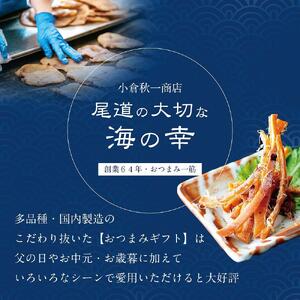 秘伝焼ロールシリーズ（あなご）１０本セット　おつまみ ギフトセット プレゼント つまみセット ギフト 人気 珍味 種類豊富 バラエティ  贈り物 贈答 手土産 酒の肴