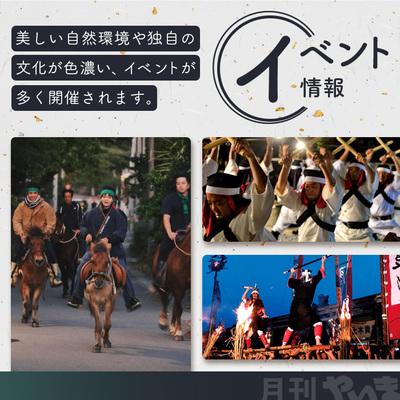 ふるさと納税 石垣市 八重山諸島のローカル誌『月刊やいま』(毎月1日発行　1月・2月は合併号) |  | 03