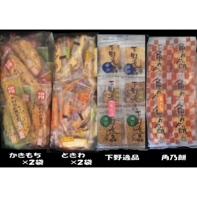 
                  ＜進物＞お詰め合わせ＜壱＞おかき6袋　1410g【1553578】
                