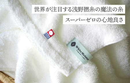 （今治タオルブランド認定品）贅沢雲ふわ吸水タオル ミニバスタオル 2枚セット ホワイト【I003330BT2W】 