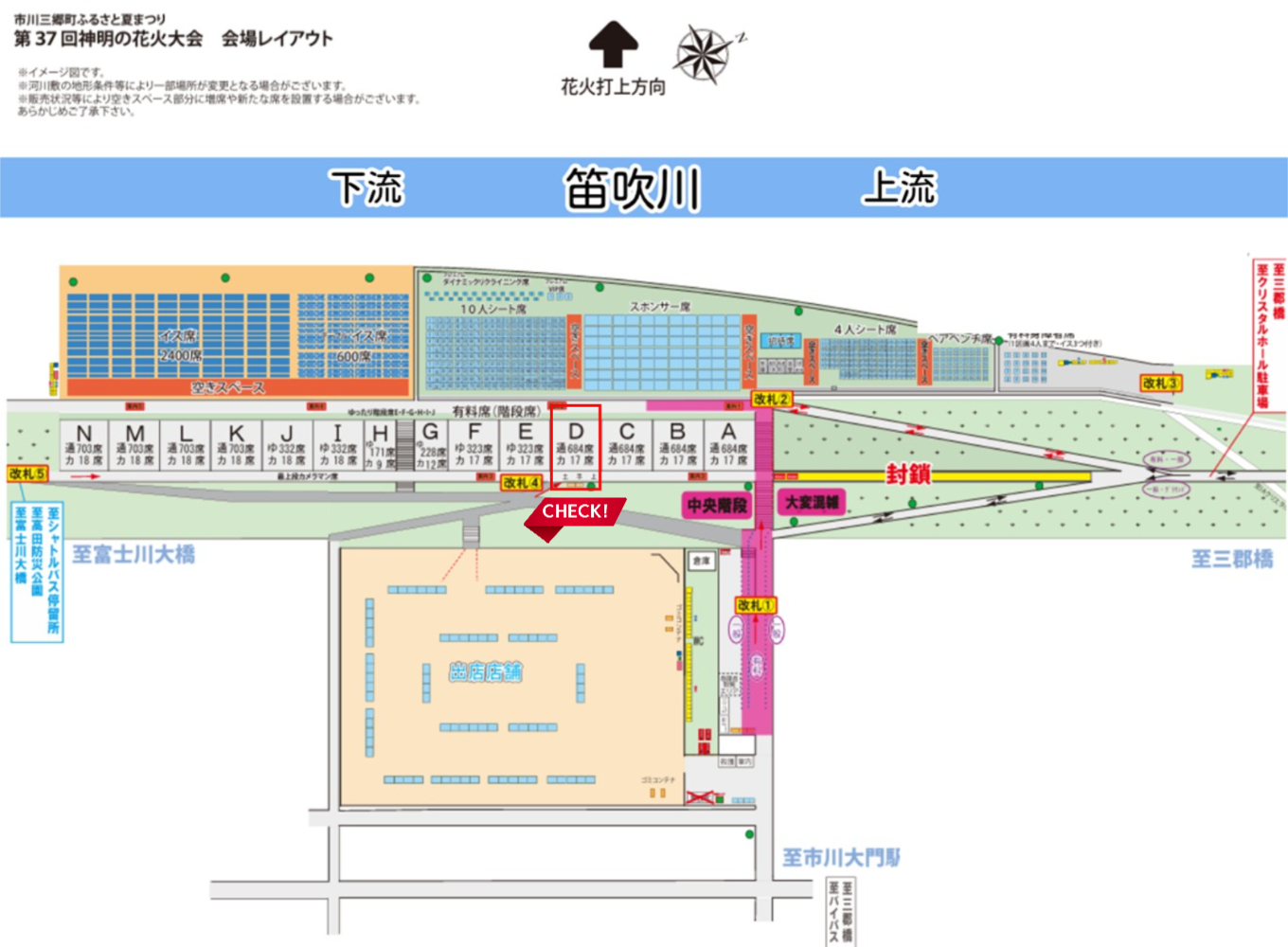 【階段席】有料観覧席チケット 市川三郷町町制施行20周年記念 第37回 神明の花火大会 [5839-0170]
