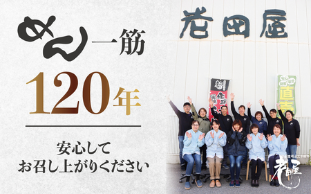 細切り乾麺そば 乾麺 12束 そば 蕎麦 乾麺 お歳暮 常温保存 老田屋［Q840wx］