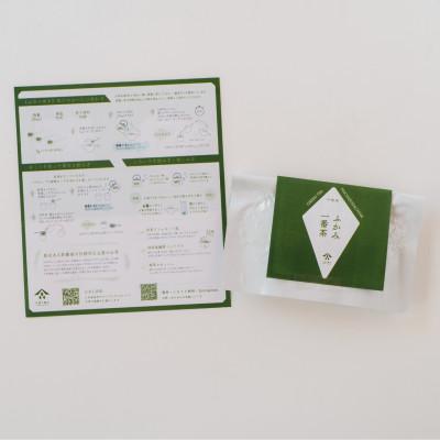 ふるさと納税 牧之原市 「ほっ」とする時間を贈るふかみ一番茶100g×3袋 060-8 |  | 01