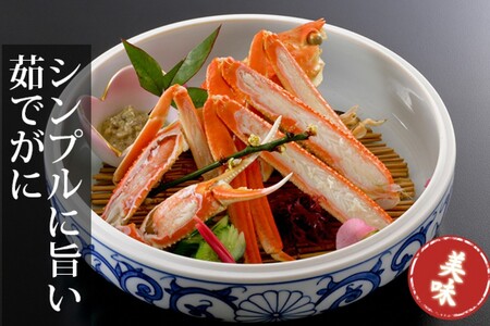 かに卸問屋がお届け・自社釜ゆで！山陰沖ゆで松葉がに 700ｇ～800ｇ 中大サイズ（1月～3月発送）／北畿水産 かに