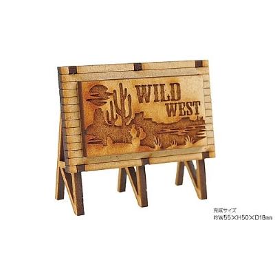 ふるさと納税 豊川市 MDF製組み立てキット【Dセット】ウエスタンシリーズ |  | 03