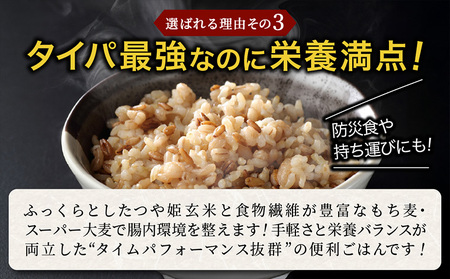 やまがた雑穀玄米パックごはん 150g×9個 (つや姫・スーパー大麦・もち麦 3種ブレンド) ラベルレス 訳あり 山形 パックライス 備蓄 保存 パックライス FZ25-178