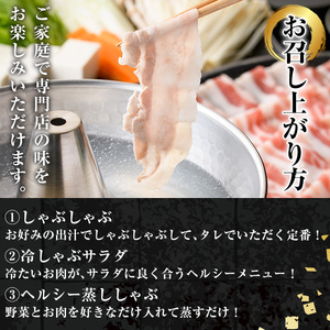 鹿児島県産黒豚しゃぶしゃぶ (黒豚バラ)１㎏／ご家庭で「黒豚しゃぶしゃぶ」を堪能！【A-1478H】