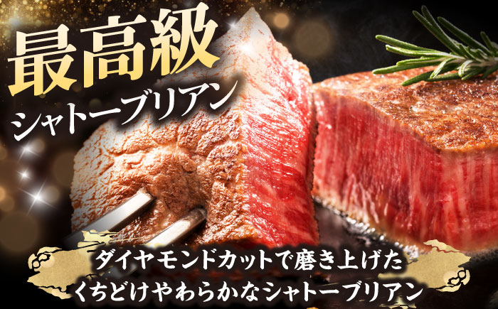博多和牛 ヒレシャトーブリアンステーキ 200g×5枚 吉富町/久田精肉店株式会社 [BGAM006]
