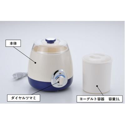 ふるさと納税 田上町 ヨーグルトメーカー |  | 01