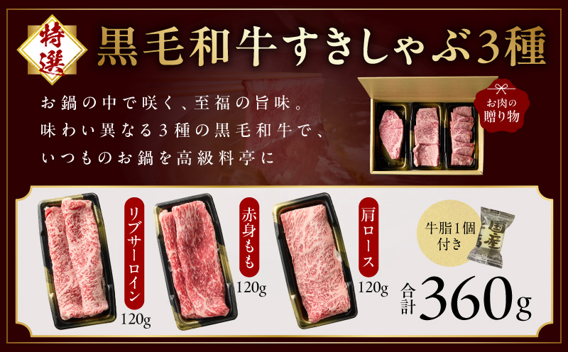 【お中元対応】特選黒毛和牛 お肉の贈り物 6種 720g 焼肉3種＆すきしゃぶ3種 化粧箱入り【氷温熟成×極味付け 食べ比べ 牛肉 ギフト プレゼント 贈り物】 mrz0470t