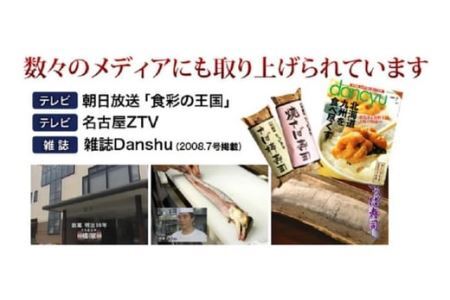 186 プレミア和歌山の辰ヶ鱧！鱧の湯引き２人前(B186-1)