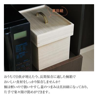 ふるさと納税 古賀市 食品保存桐箱 食パン1.5斤用　(株)増田桐箱店 |  | 02