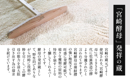串間市の蔵元がお届けする本格芋焼酎が楽しめる2本セット《松露900ml(20度)×2本》_K013-003