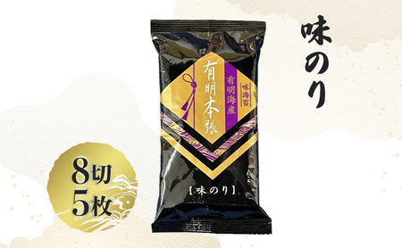 佐賀海苔 新海苔 有明海産 初摘み使用 明太子風味・梅しそ・味のり 12セット 海苔 のり