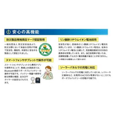 ふるさと納税 日進市 ポータブルバッテリーTLB175TG(560Wh) |  | 01